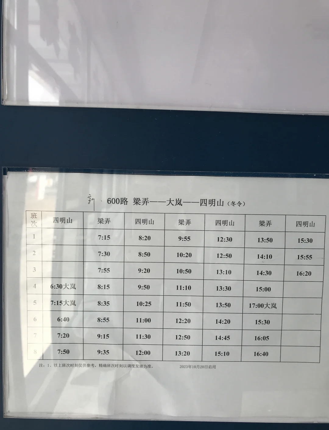5630次列车最新时刻表(5630次列车最新时刻表票价5630列车赶水到重庆票价多少)