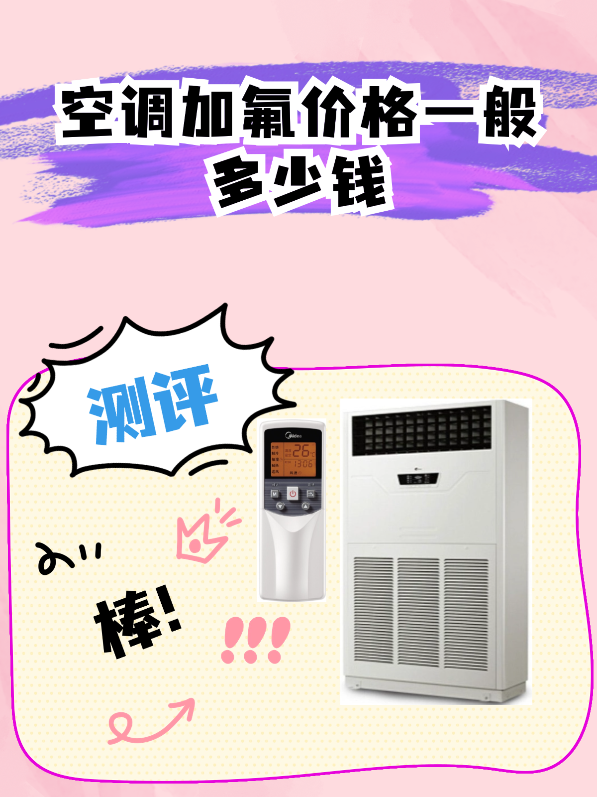 汽车空调漏氟维修费用(汽车空调漏氟利昂修下多少钱)