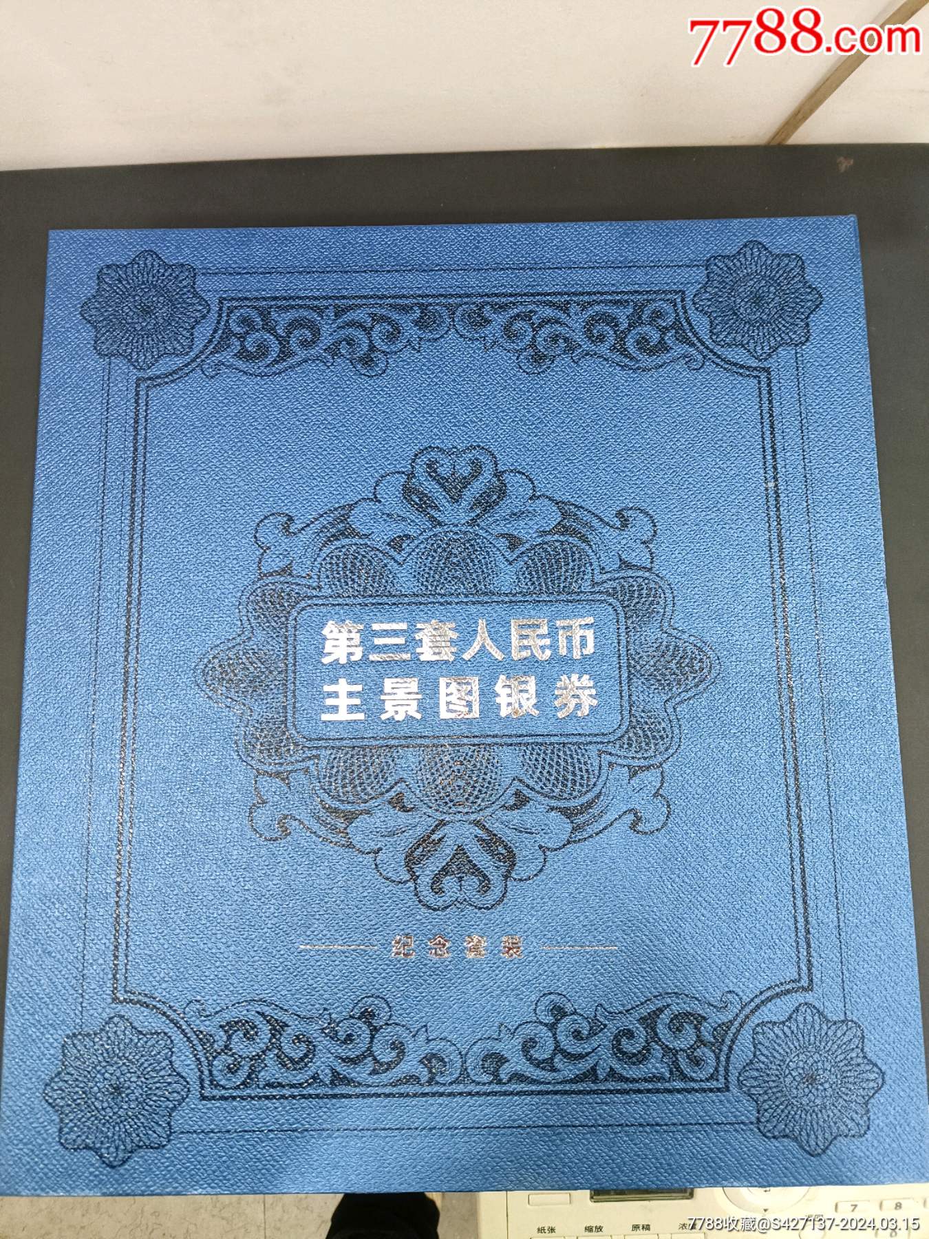人民币银(人民币银价走势图)