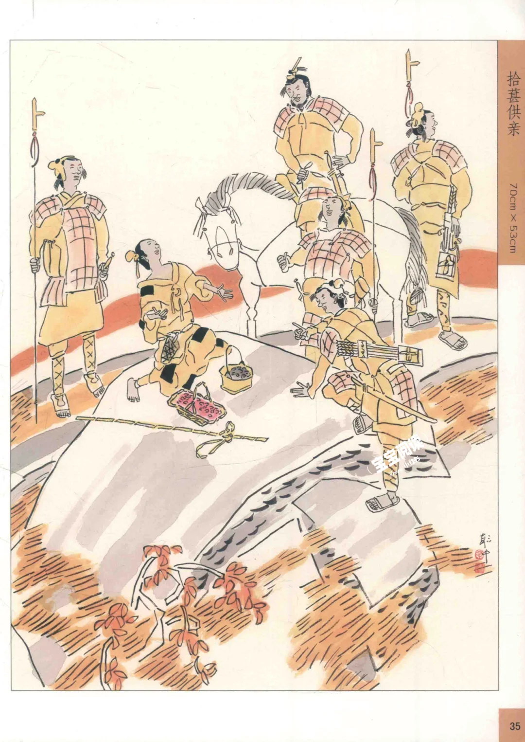 路不拾遗(路不拾遗才及格打一生肖)