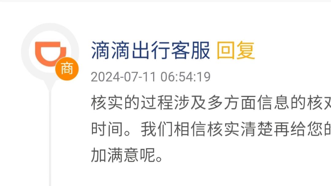12328投诉滴滴司机有作用吗(12328投诉滴滴司机有作用吗是真的吗)