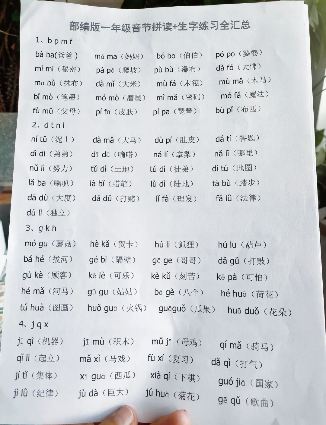 叱咤风云的拼音(叱咤风云的拼音怎么写)