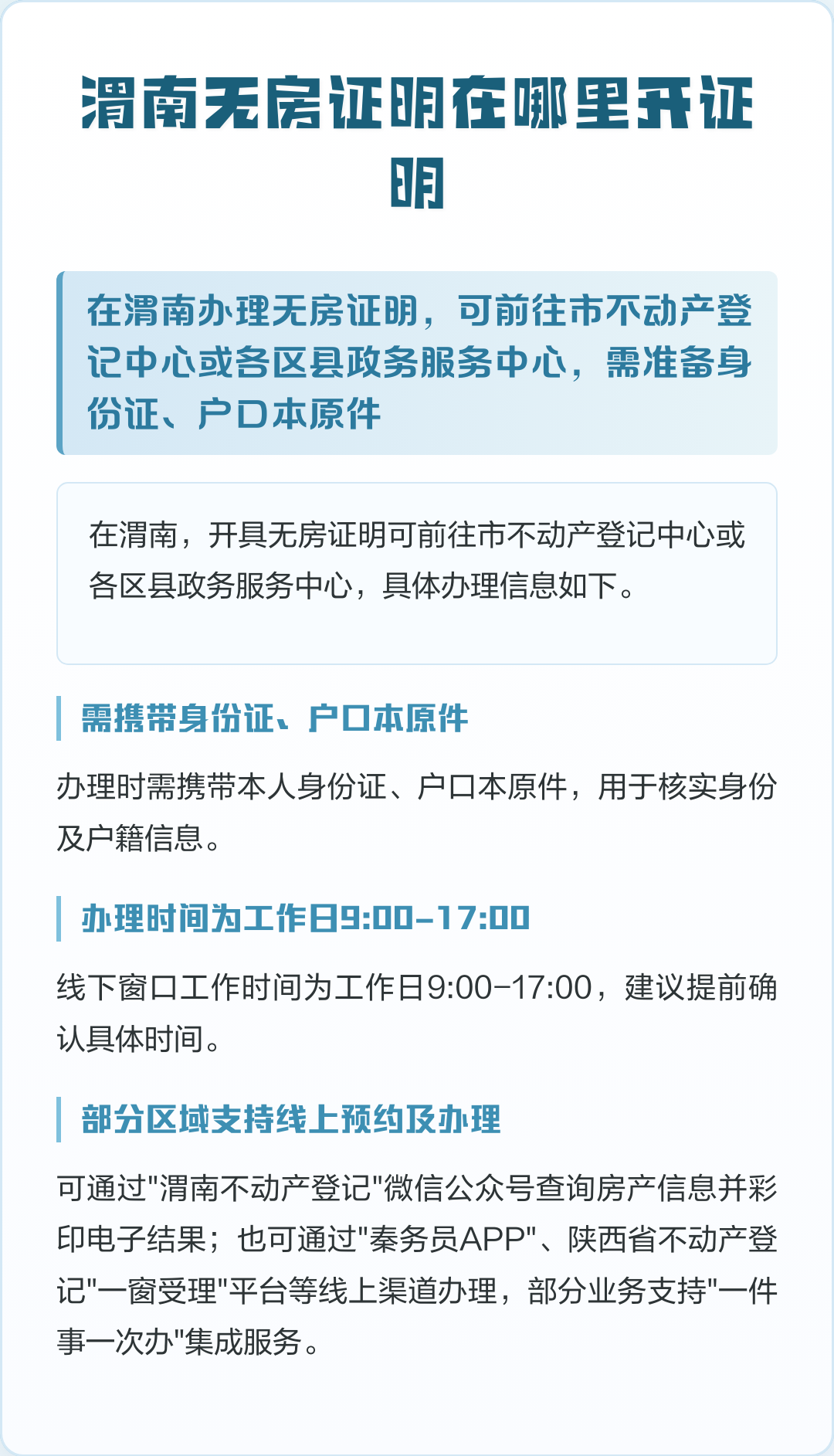 无房证明可以网上开吗(南京无房证明可以网上开吗) 无房证明可以网上开吗(南京无房证明可以网上开吗)
