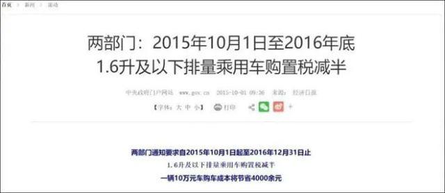 2022年车辆购置税减免(2022年车辆购置税减免多少)