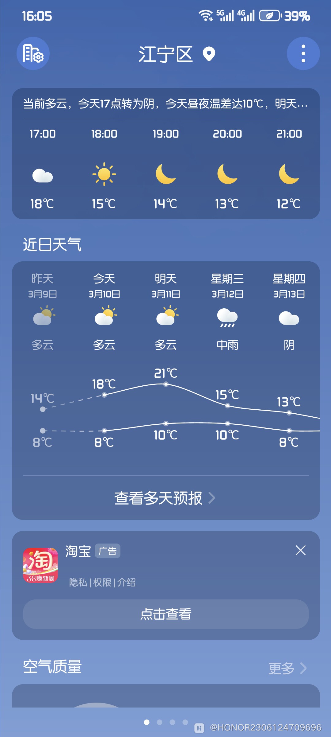 大港天气预报(滨海新区大港天气预报) 大港天气预报(滨海新区大港天气预报)