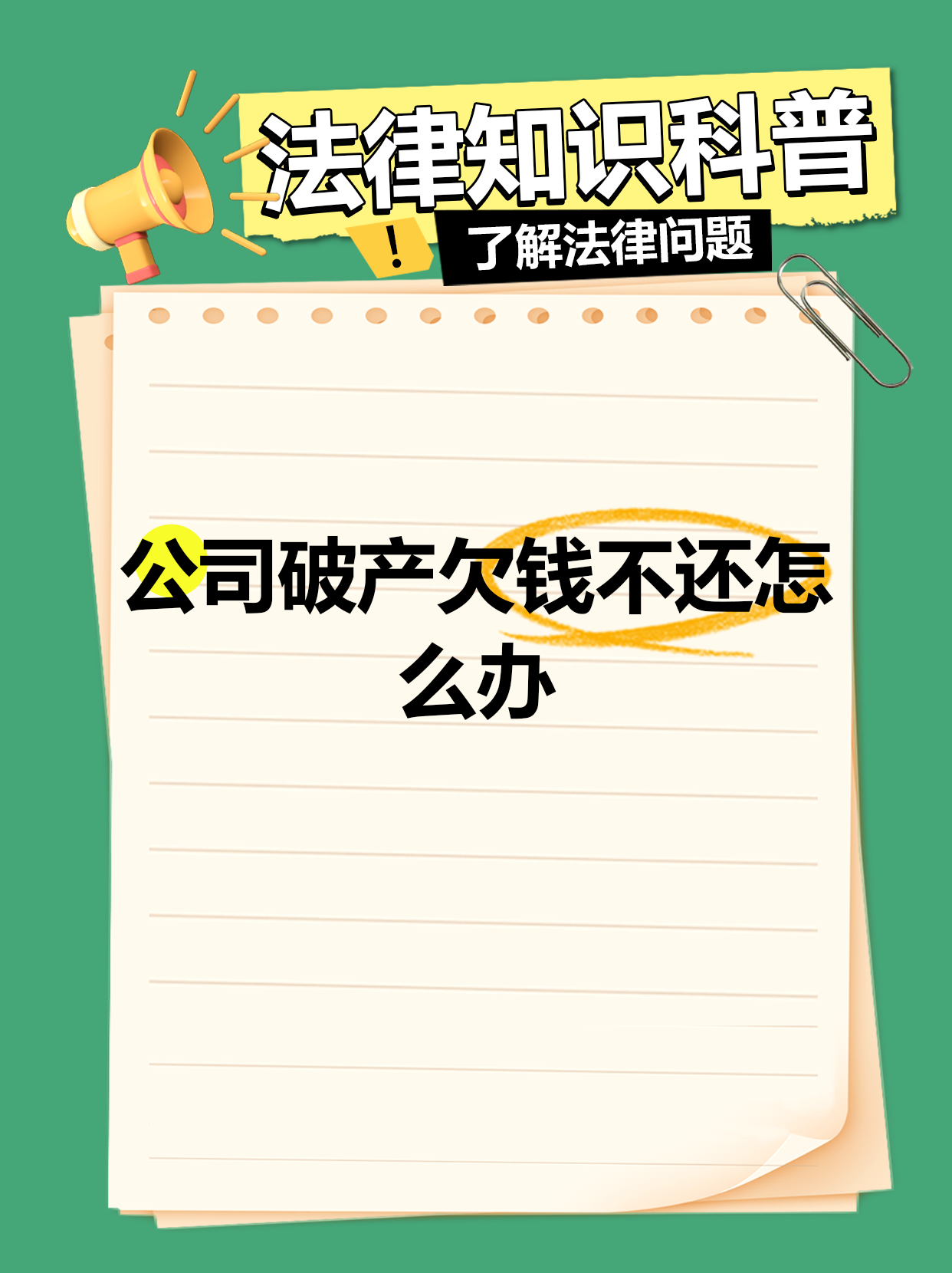 一般公司破产流程需要几个月(一般公司破产流程需要几个月完成) 一般公司破产流程需要几个月(一般公司破产流程需要几个月完成)