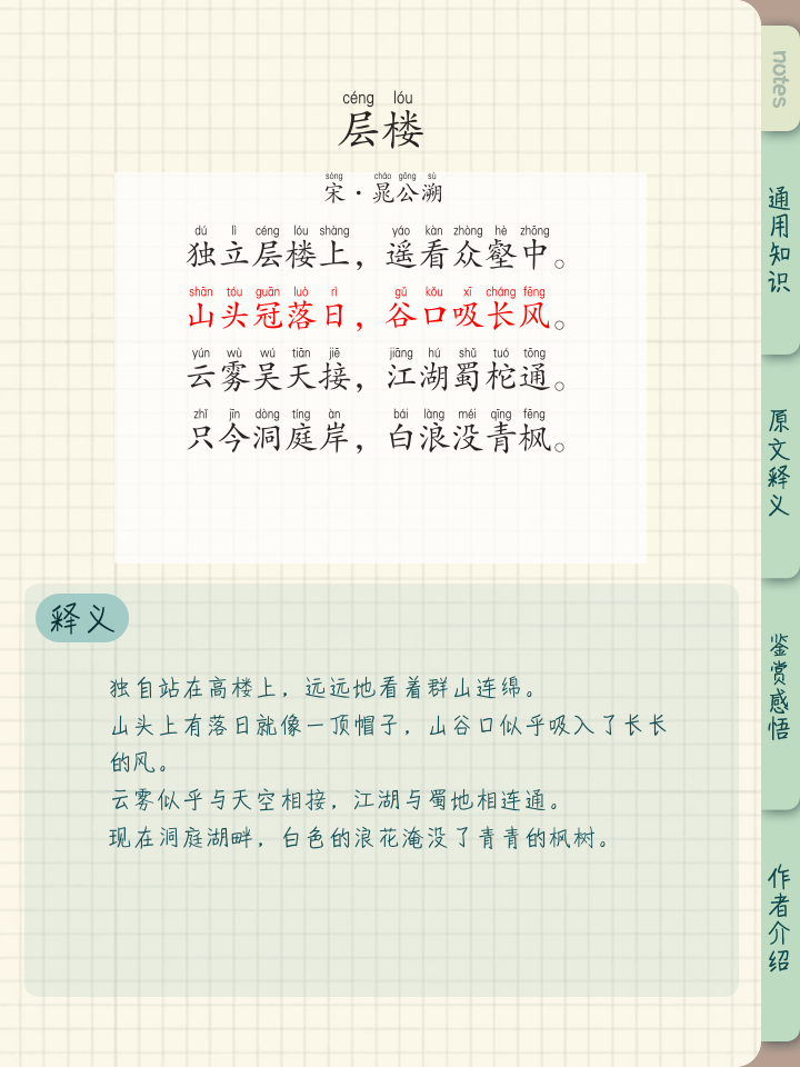 薄云的拼音(薄薄的云拼音)