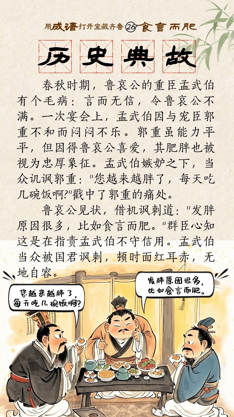 轶事的拼音(逸闻轶事的拼音)