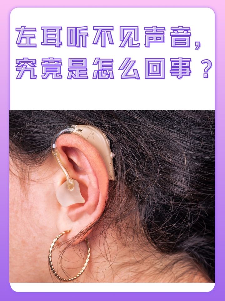 女人左耳朵发热民间说法(女人左耳烫代表有人在骂你吗) 女人左耳朵发热民间说法(女人左耳烫代表有人在骂你吗)