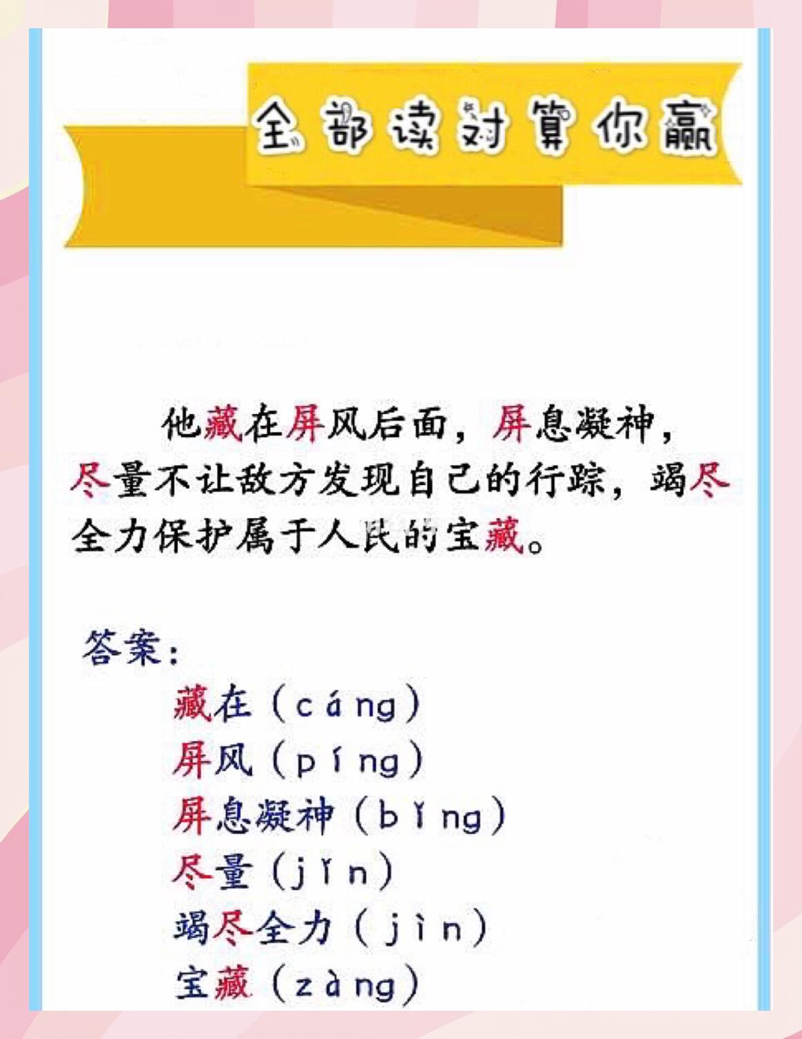 心惊胆战拼音(心惊胆战拼音是什么)