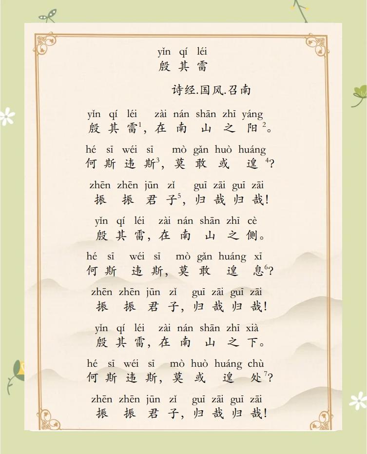 大发雷霆的拼音(大发雷霆 怎么读) 大发雷霆的拼音(大发雷霆 怎么读)