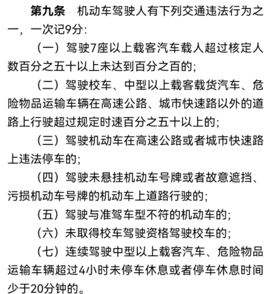 1039违章代码(1039c违章代码) 1039违章代码(1039c违章代码)
