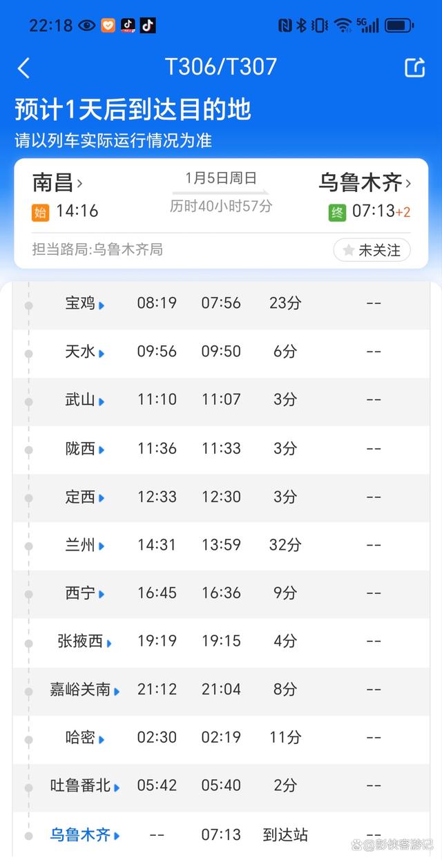 乌鲁木齐到兰州火车时刻表(乌鲁木齐到兰州火车时刻表查询结果电话) 乌鲁木齐到兰州火车时刻表(乌鲁木齐到兰州火车时刻表查询结果电话)