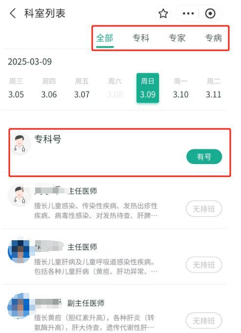 微信预约挂号怎么取消(微信上面预约挂号怎么取消)