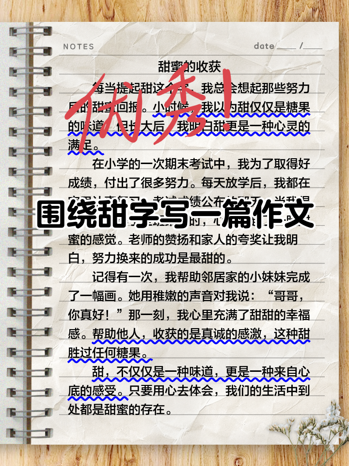 给女朋友写小作文超甜500字(给女朋友写小作文超甜500字左右) 给女朋友写小作文超甜500字(给女朋友写小作文超甜500字左右)