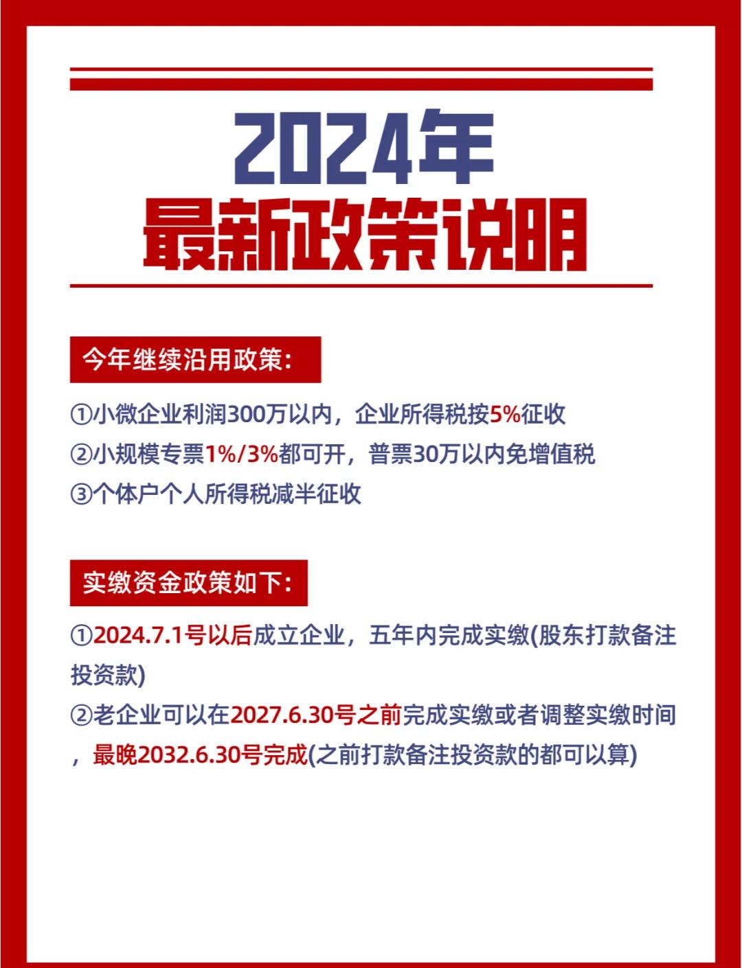 2022年小微企业所得税优惠政策最新(2020年小微企业企业所得税优惠政策最新)
