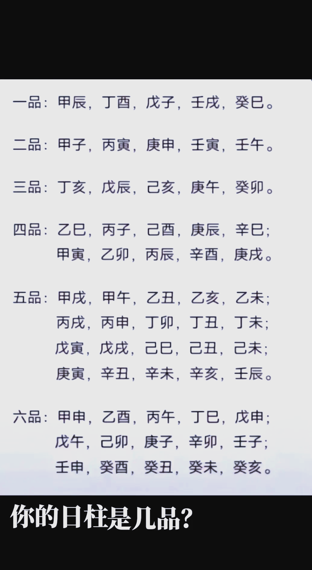 年柱月柱日柱时柱详解(四柱的年柱月柱日柱时柱详解) 年柱月柱日柱时柱详解(四柱的年柱月柱日柱时柱详解)
