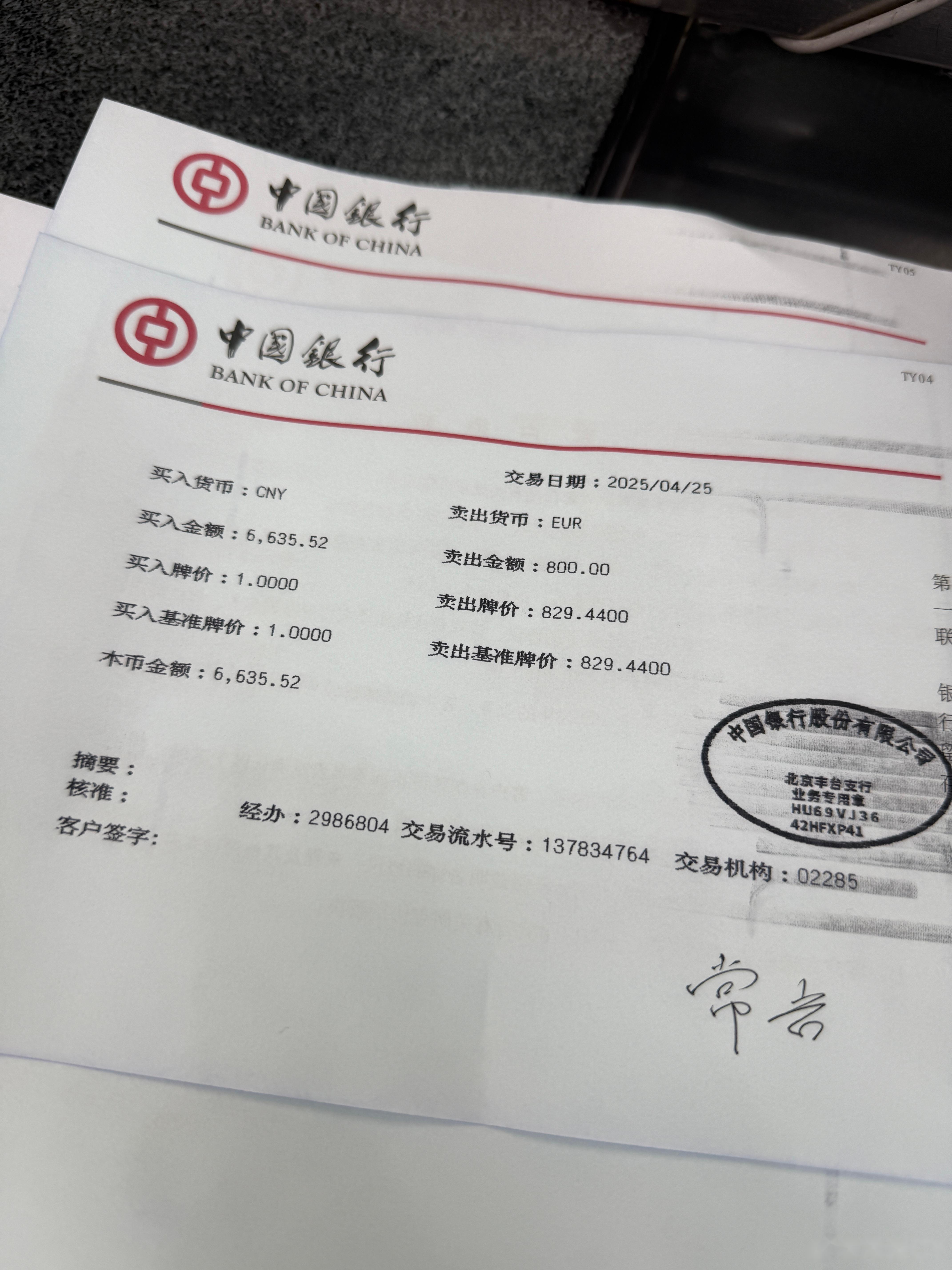 欧元人民币兑换(欧元人民币兑换预测) 欧元人民币兑换(欧元人民币兑换预测)