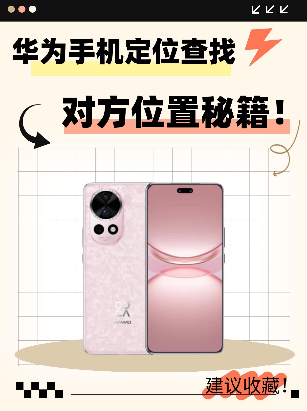 怎么定位手机位置(华为和荣耀怎么定位手机位置) 怎么定位手机位置(华为和荣耀怎么定位手机位置)