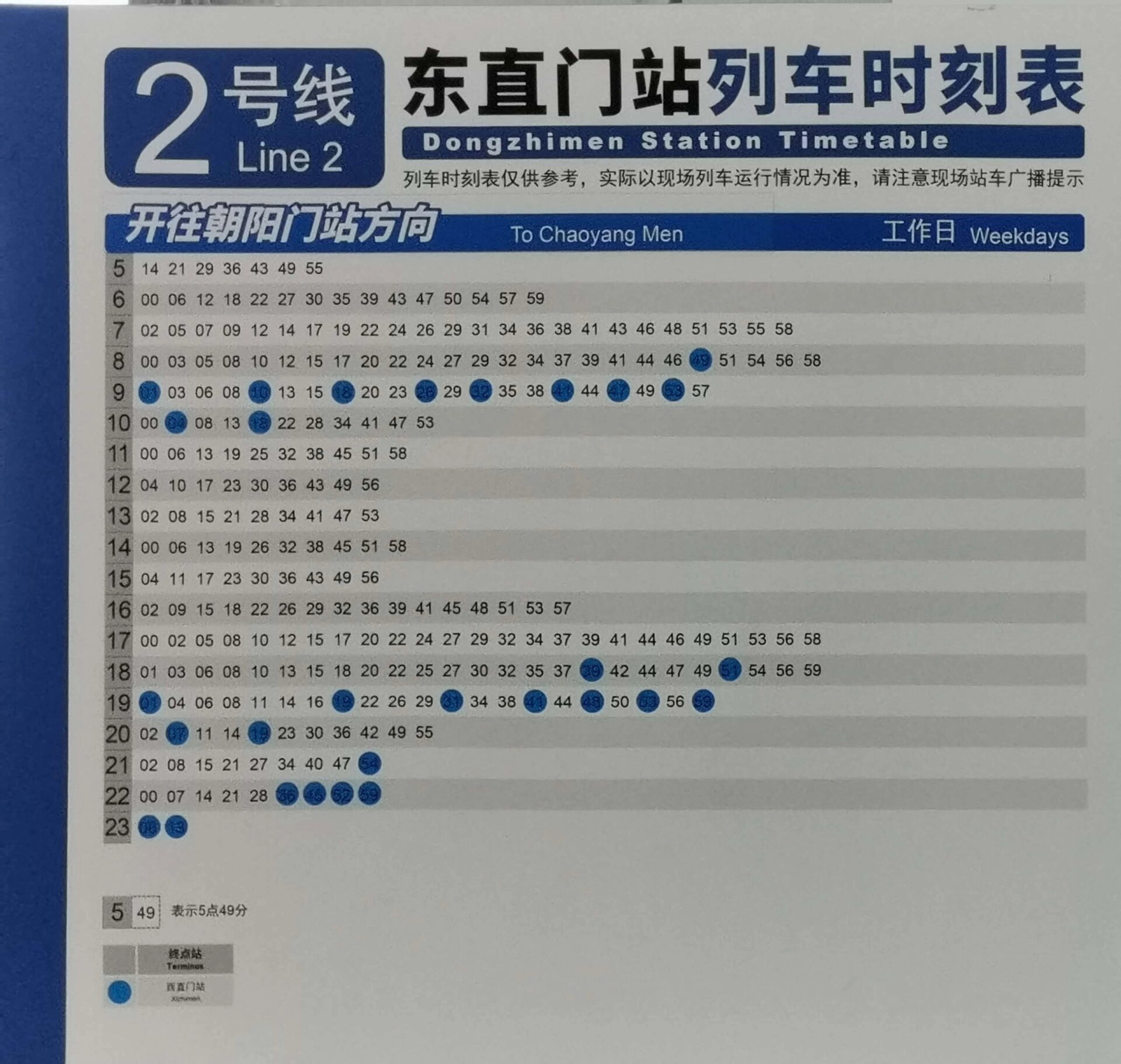 g1502次列车时刻表(g1502车次经过哪几个站)