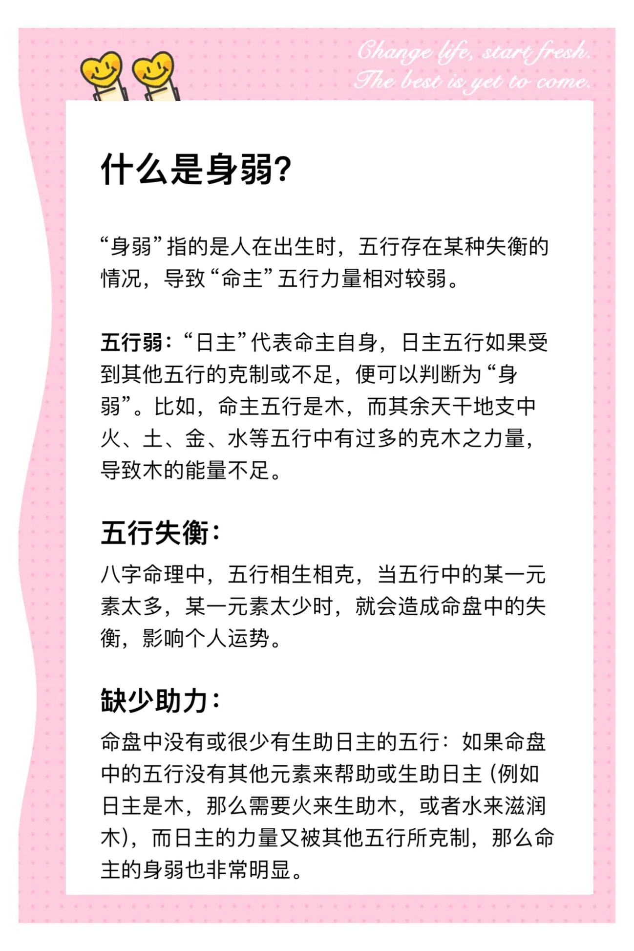怎么看八字强弱(八字身强身弱对照表)