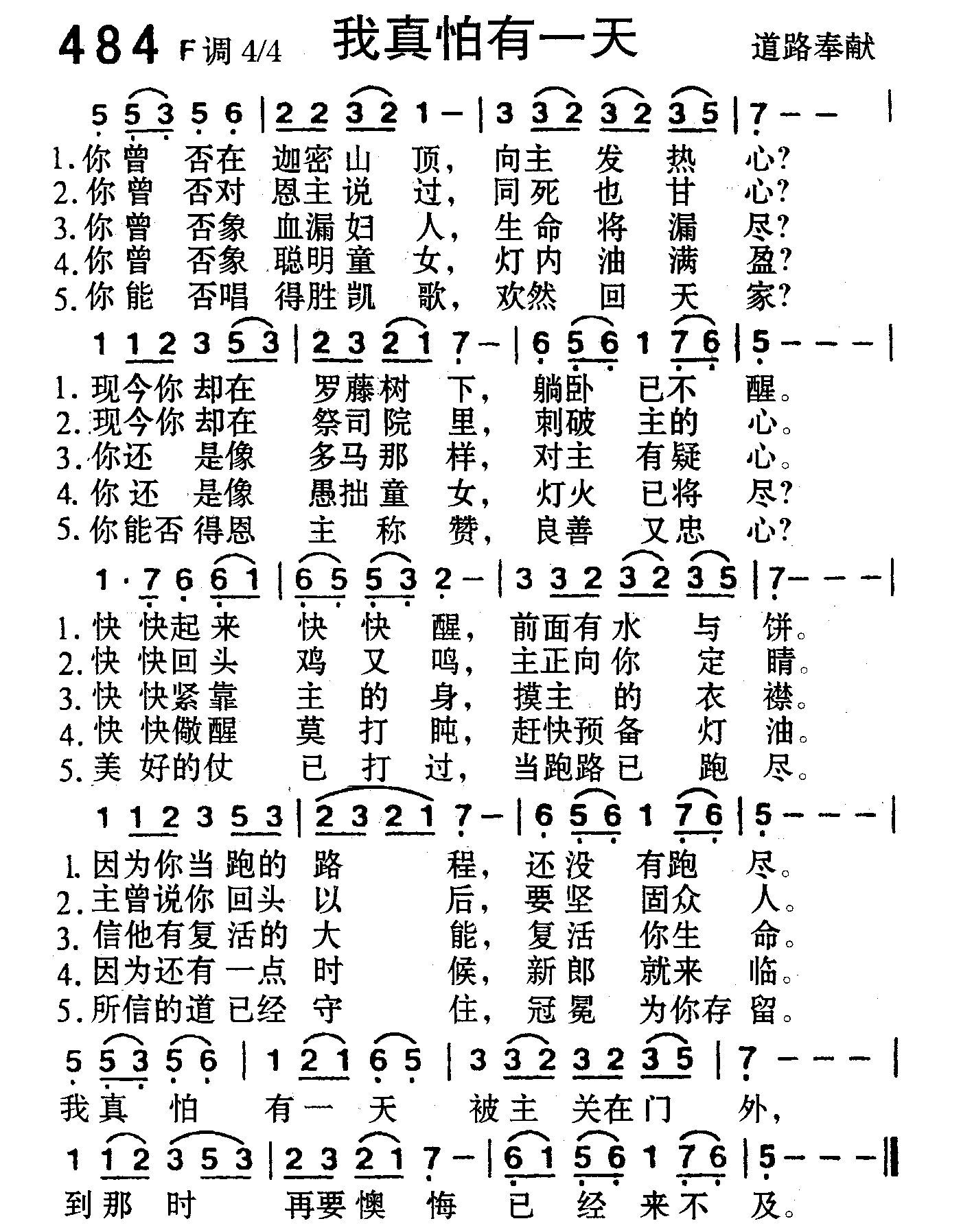 咚咚锵我的天灵灵是什么歌(咚咚锵我的天灵灵dj)