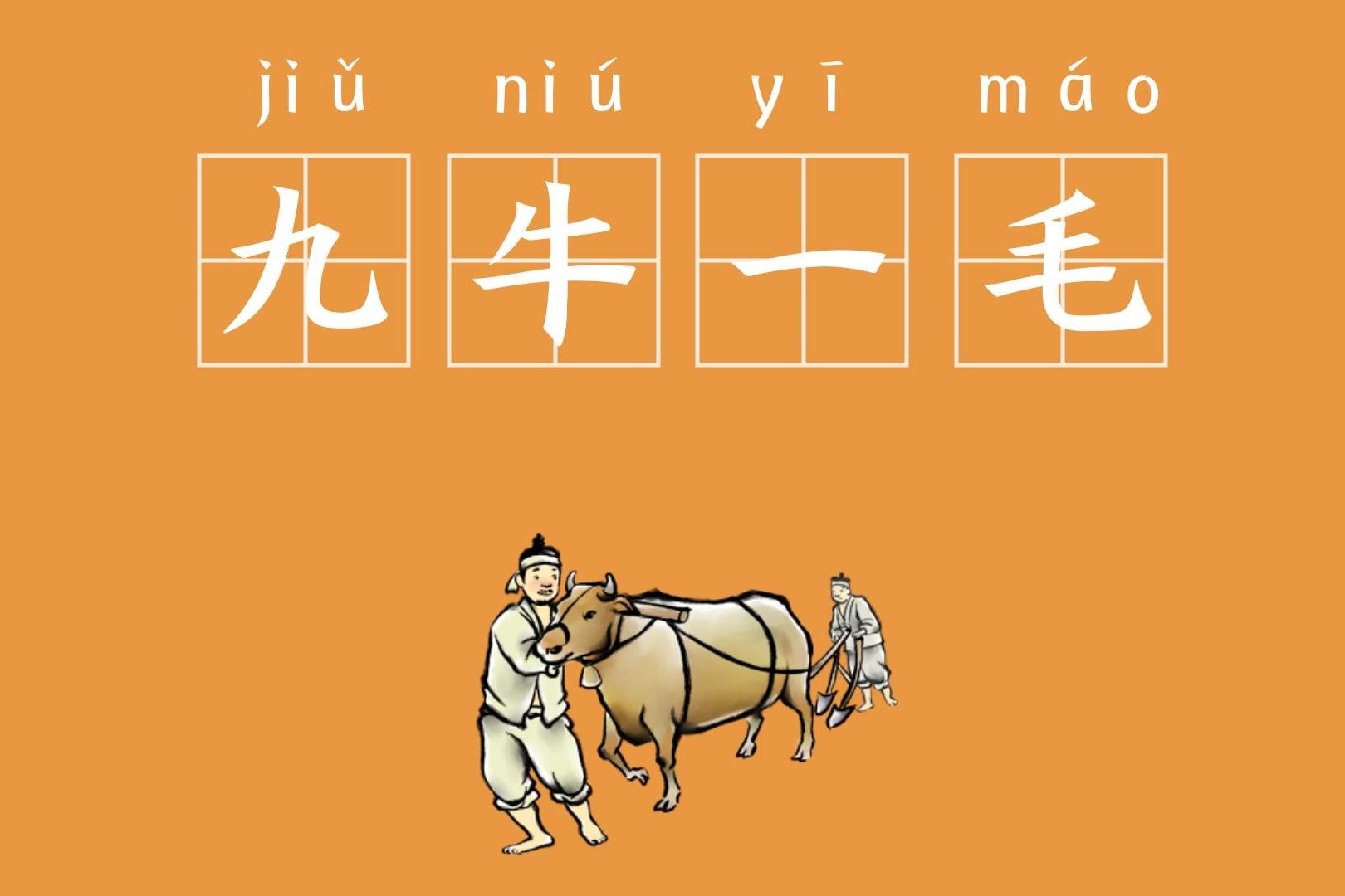 槌牛酾酒是什么意思(槌牛酾酒,英雄千古谁吊)