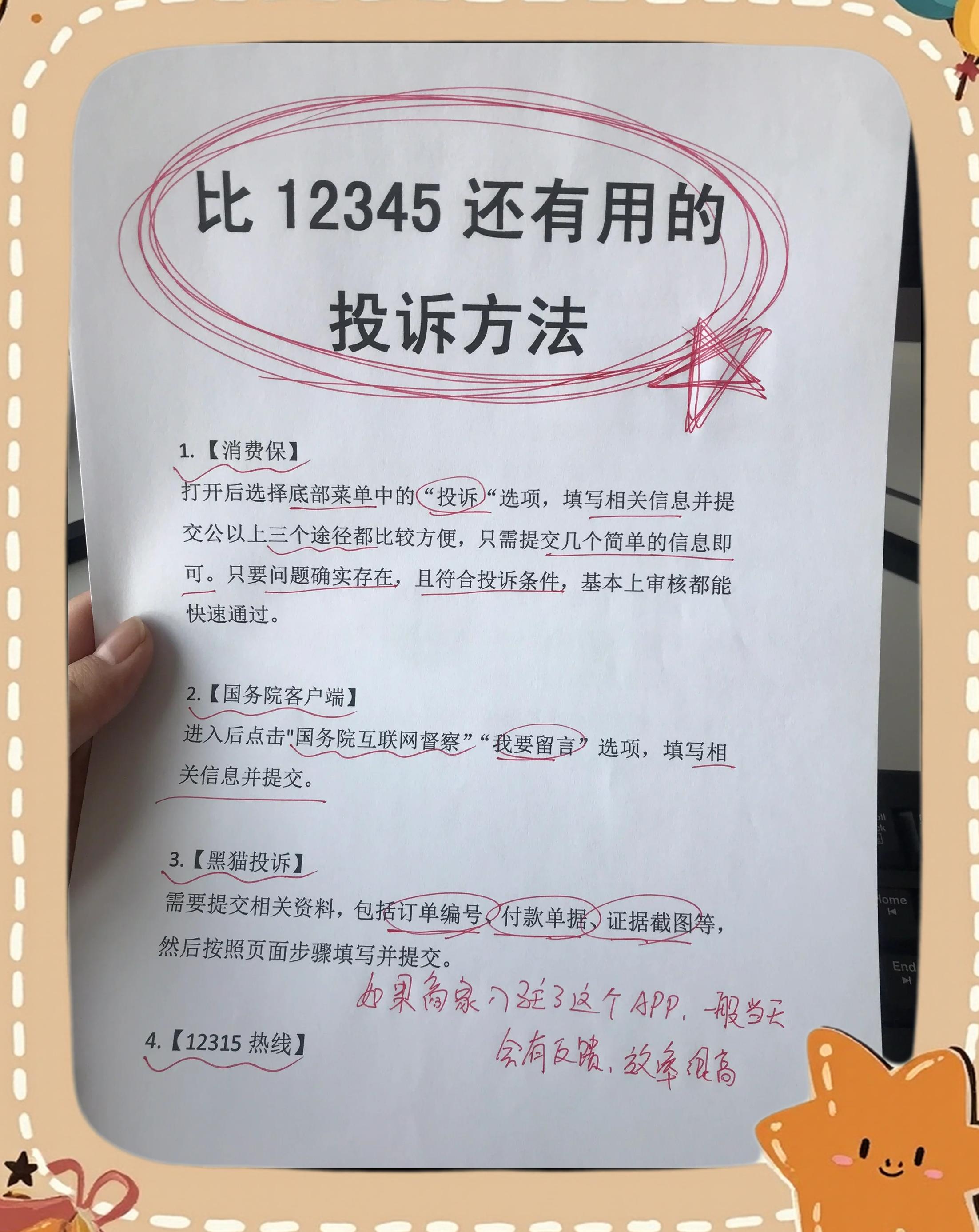 12315投诉商家多久会处理(12315投诉商家会怕吗 投诉后会怎么样)