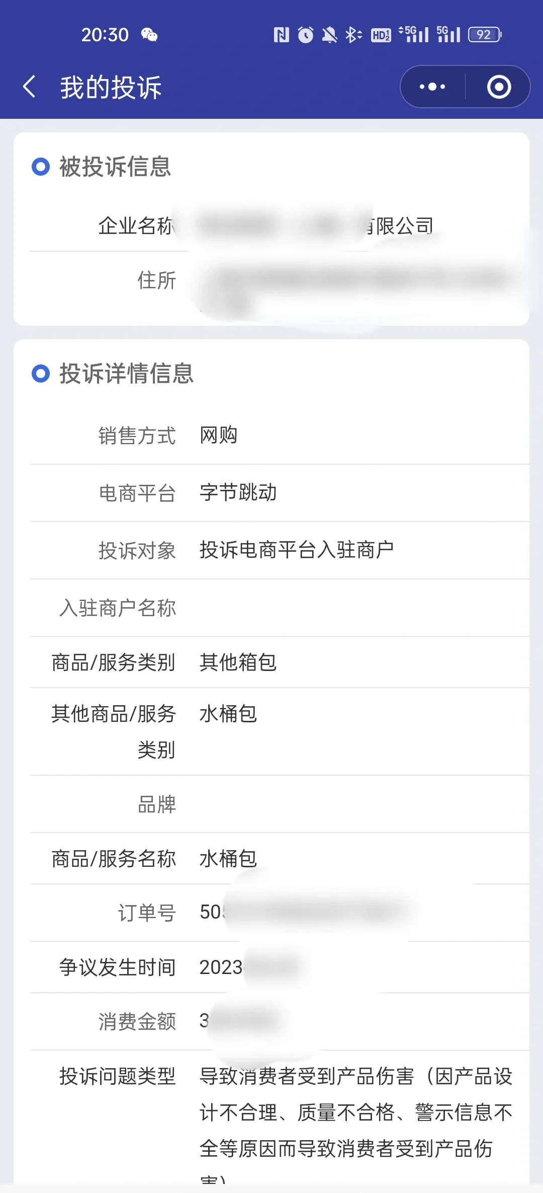 12315投诉商家多久会处理(12315投诉商家会怕吗 投诉后会怎么样)