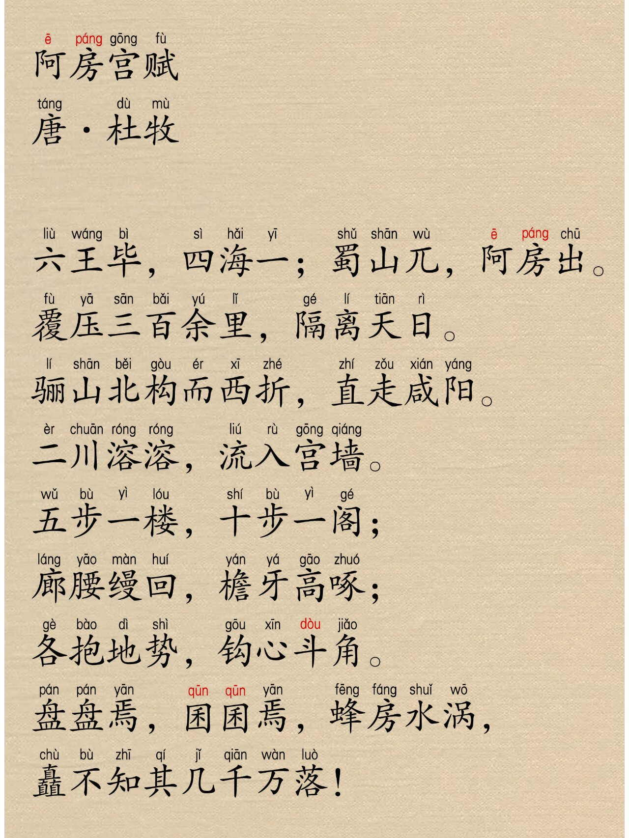 阿谀奉承的拼音(阿依奉承阿谀奉承的拼音)