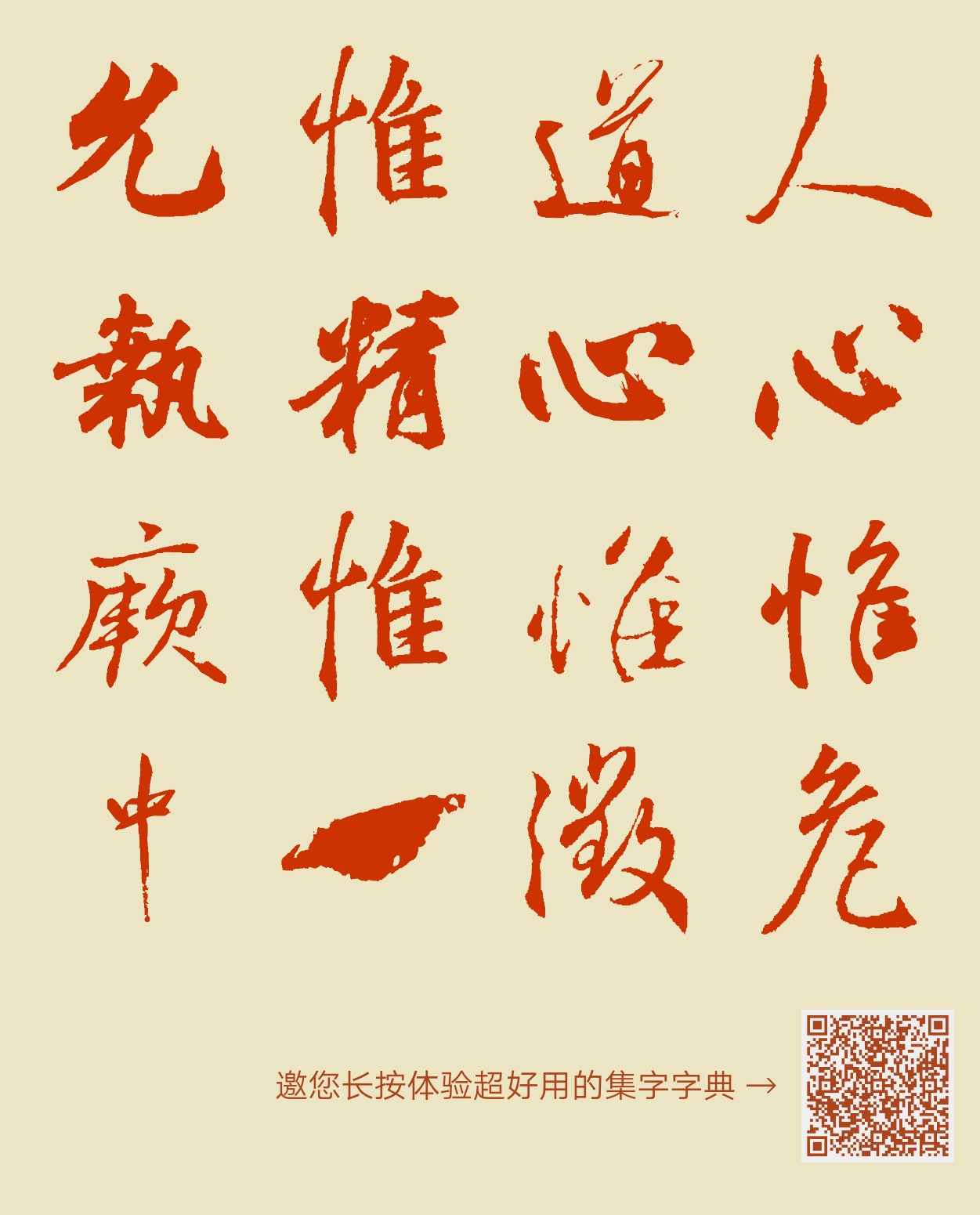 允执厥中是什么意思(允执厥中是什么意思?它和允执其中哪个说法更古老?)