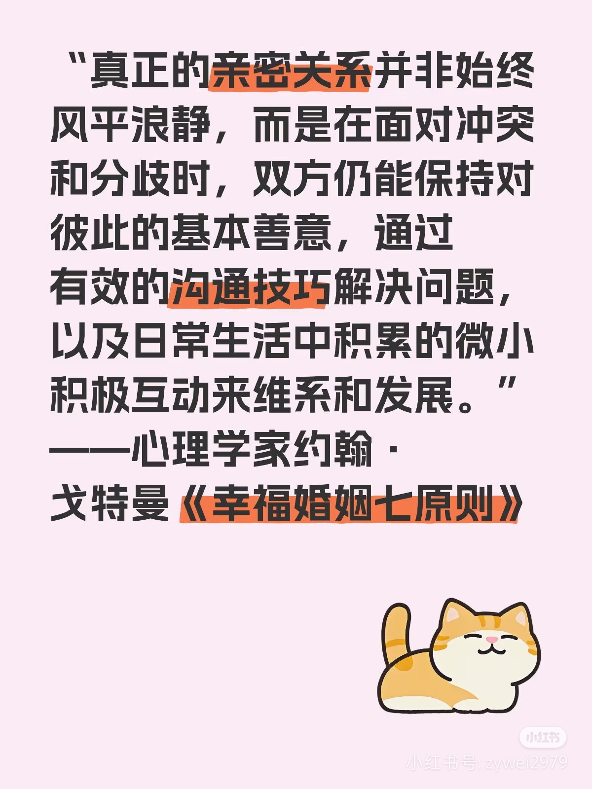 和睦相处的意思解释(和睦相处的意思是什么意思啊?) 和睦相处的意思解释(和睦相处的意思是什么意思啊?)