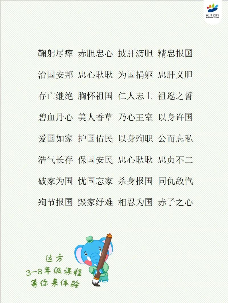 民生什么什么的成语(民生什么什么四字词语大全)