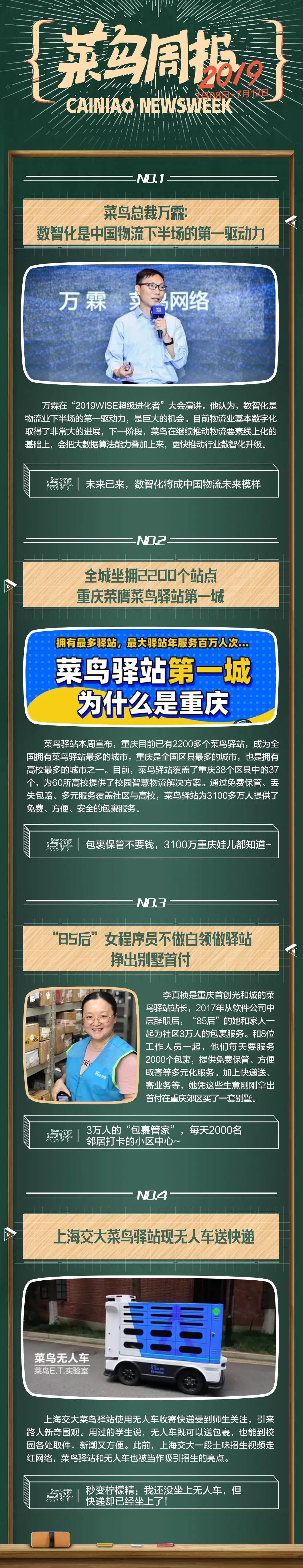 菜鸟裹裹客服电话怎么转人工(菜鸟裹裹客服电话怎么转人工客服)