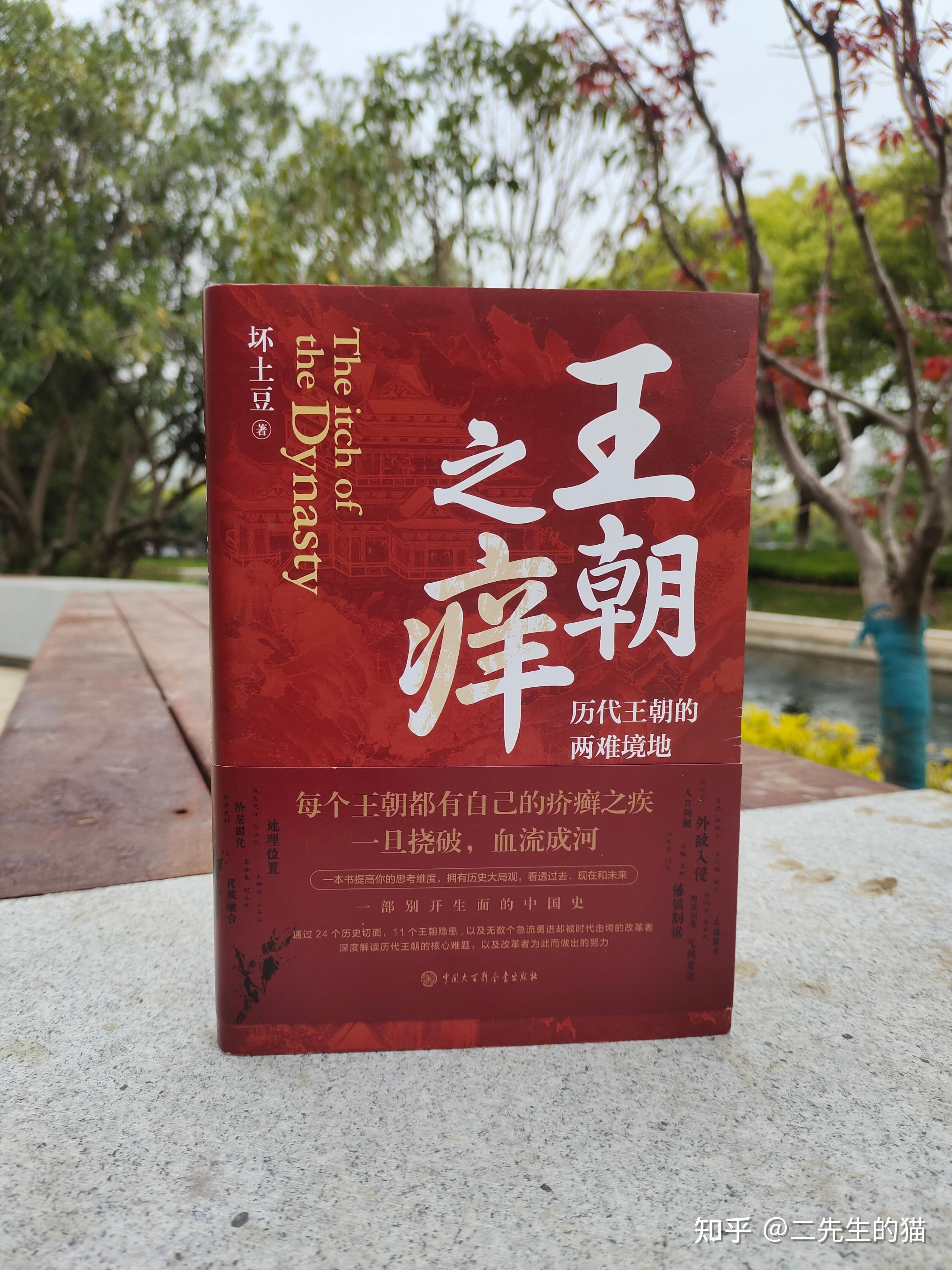 疥癣之疾(疥癣之疾的反义词)