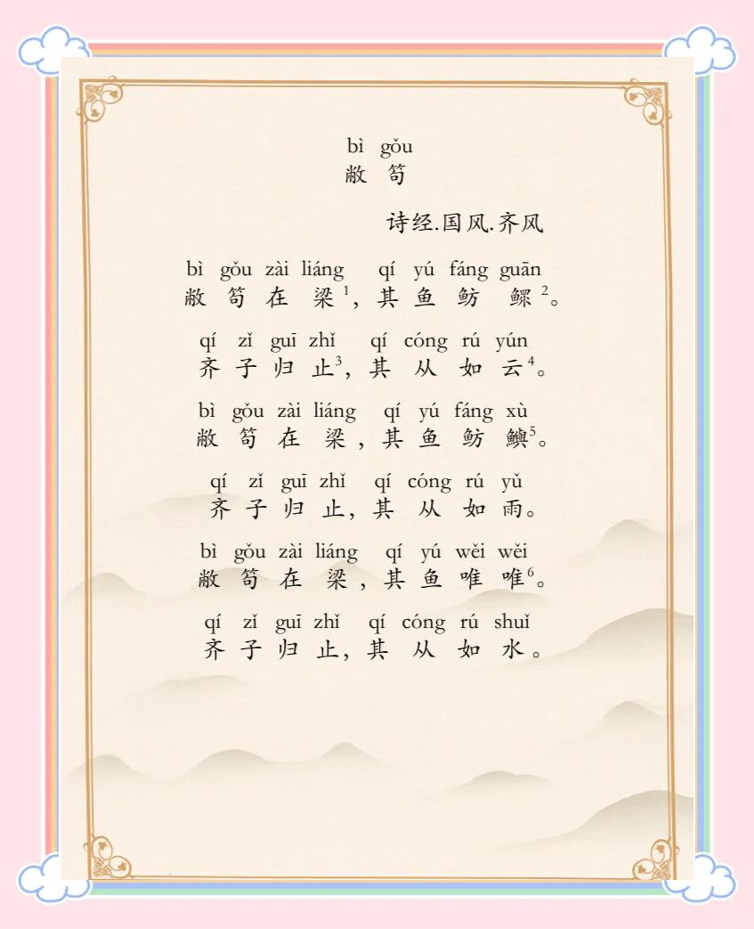 不依不饶的拼音(不依不饶的拼音和意思) 不依不饶的拼音(不依不饶的拼音和意思)