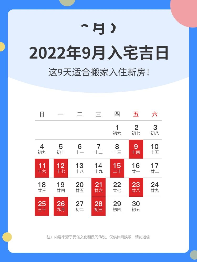 2022年9月生子吉日吉时(2021年9月生孩子黄道吉日吉时) 2022年9月生子吉日吉时(2021年9月生孩子黄道吉日吉时)