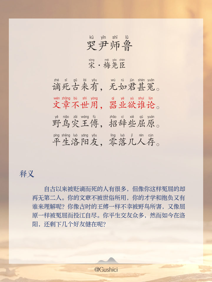 长歌当哭的拼音(长歌当哭的长是什么意思)