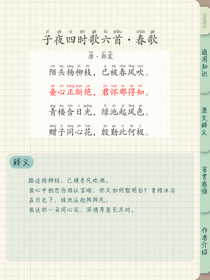 长歌当哭的拼音(长歌当哭的长是什么意思) 长歌当哭的拼音(长歌当哭的长是什么意思)
