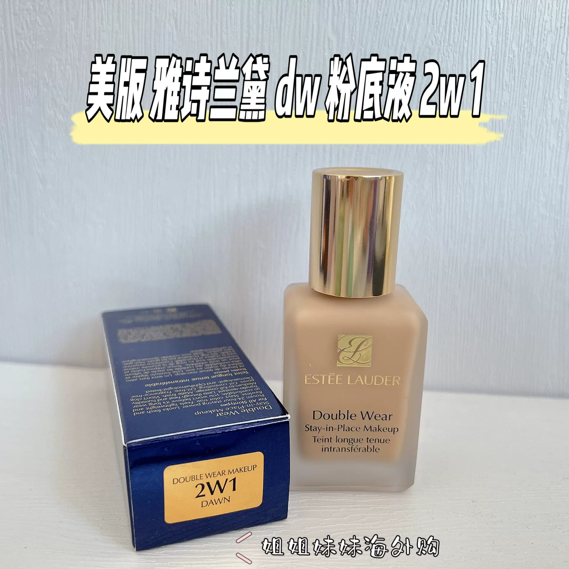 dw粉底液色号选择(dw最建议买的三个色号) dw粉底液色号选择(dw最建议买的三个色号)