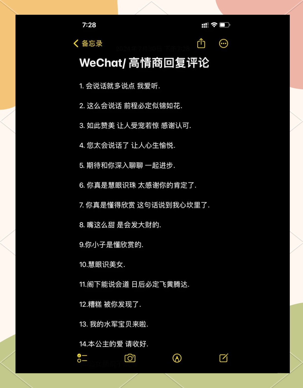 高情商回复别人秀恩爱(高情商回复别人秀恩爱的句子) 高情商回复别人秀恩爱(高情商回复别人秀恩爱的句子)