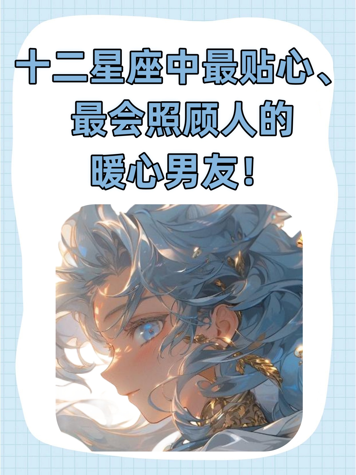 巨蟹座男和什么星座最配(巨蟹座男和哪些星座比较配)