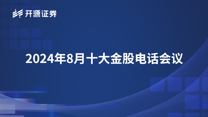 开源证券电话(开源证券电话不接后果)