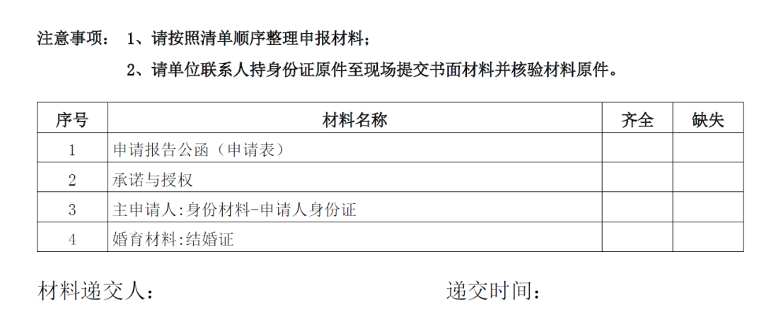 小孩迁户口需要什么手续流程2021(小孩迁户口需要什么手续流程2021年)