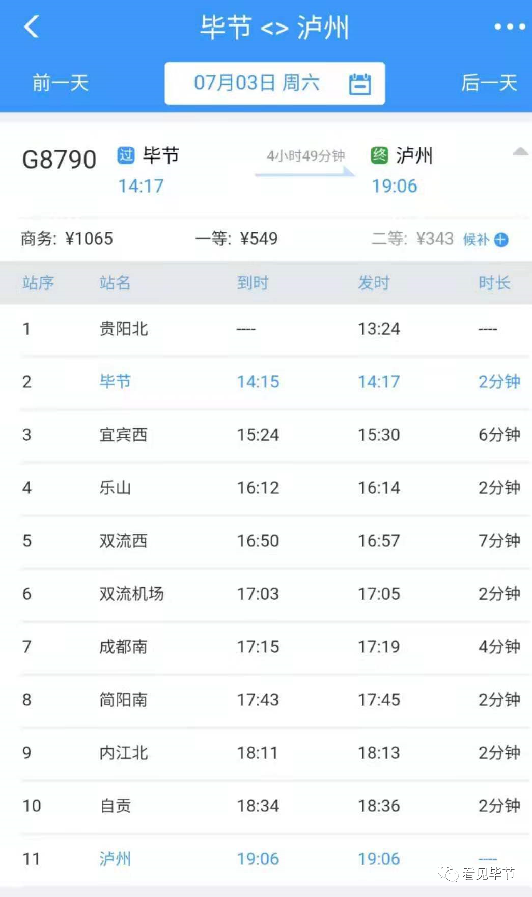 g422高铁途经站点查询(g2781高铁途经站点查询) g422高铁途经站点查询(g2781高铁途经站点查询)