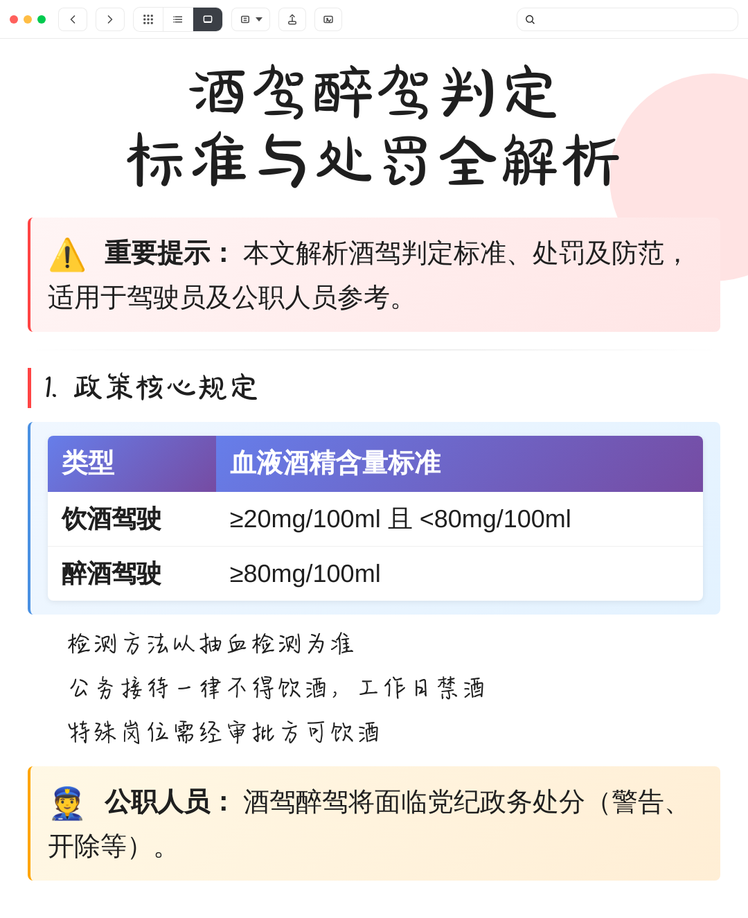 酒驾醉驾处罚标准(酒驾醉驾处罚标准2025最新标准) 酒驾醉驾处罚标准(酒驾醉驾处罚标准2025最新标准)