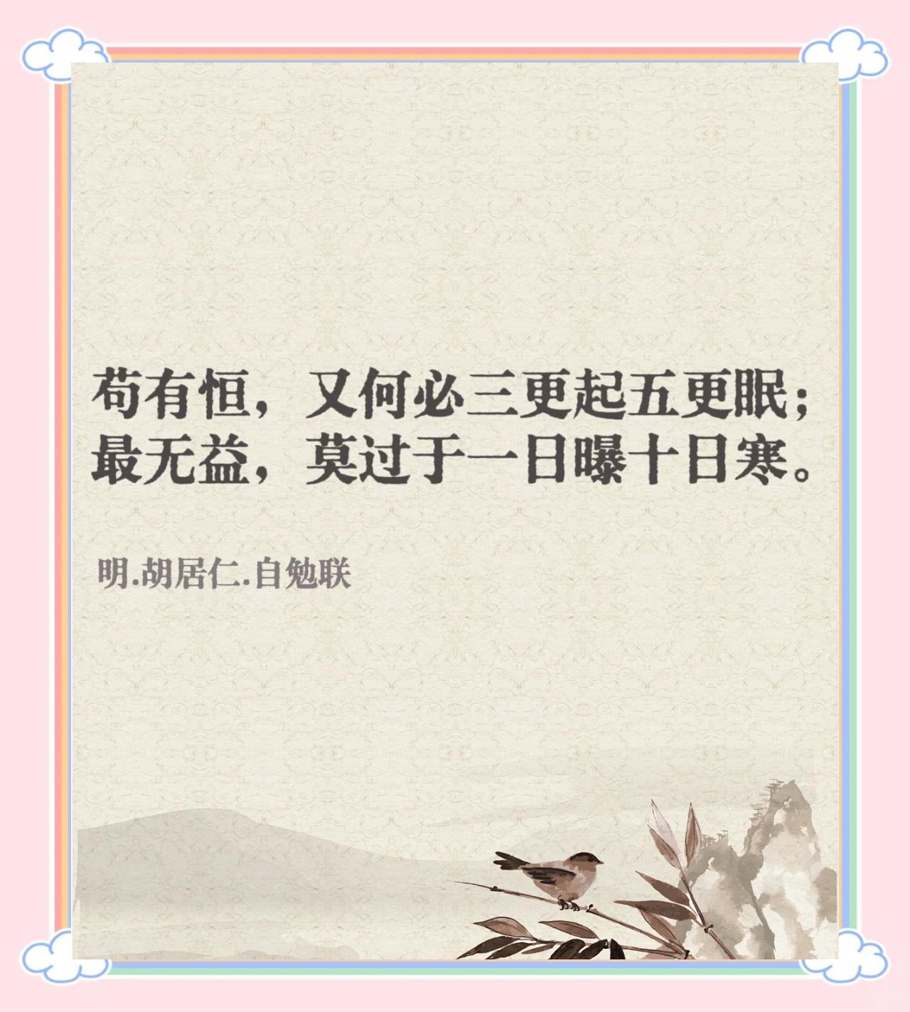 持之以恒什么意思(持之以恒的意思是啥) 持之以恒什么意思(持之以恒的意思是啥)