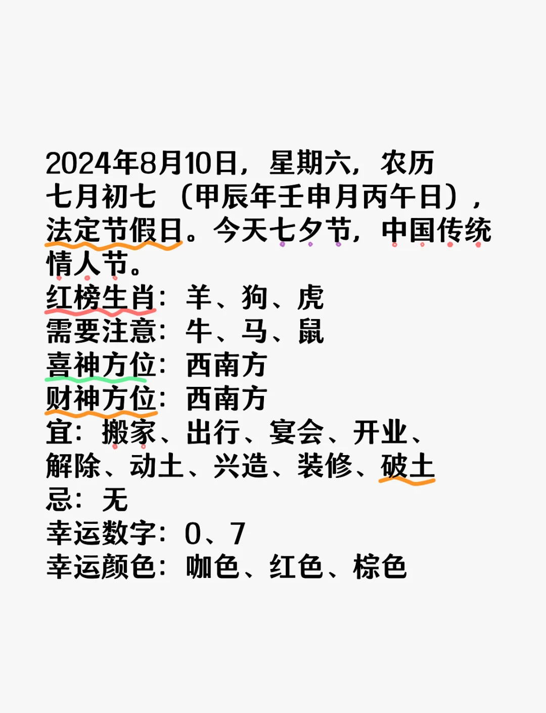 农历八月初八是黄道吉日吗(农历八月初八是黄道吉日吗?能新房开工吗)