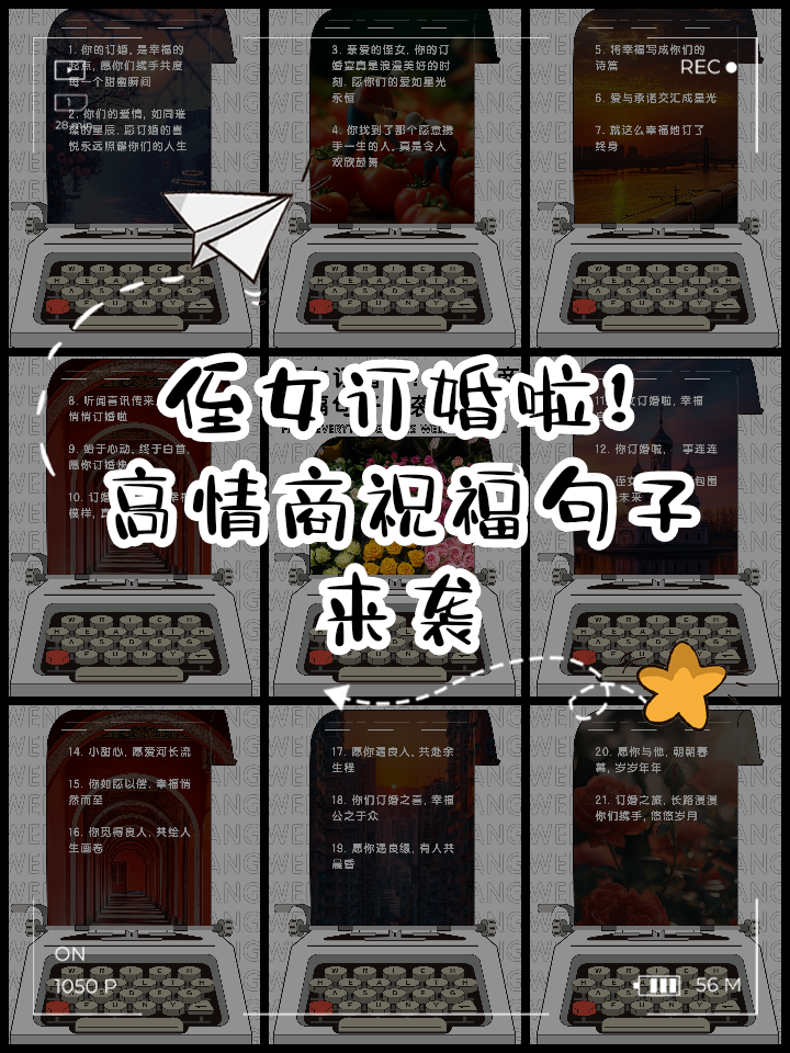 祝贺订婚的祝福语(订婚祝福语怎么说最好) 祝贺订婚的祝福语(订婚祝福语怎么说最好)