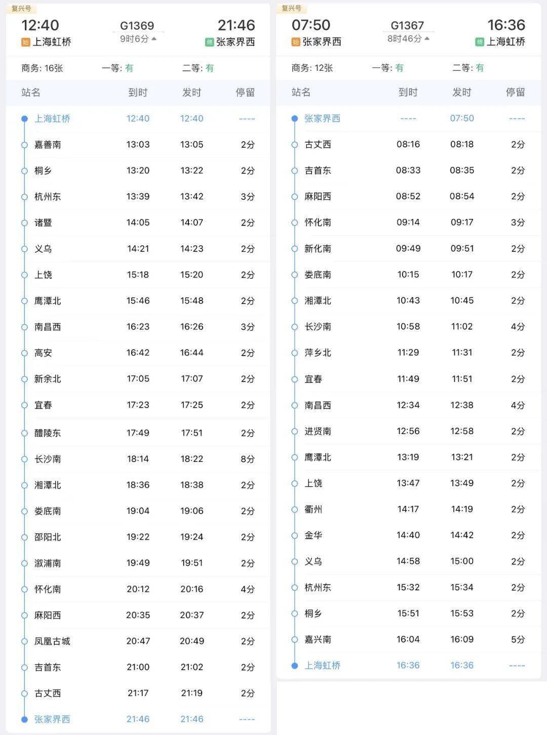 k466次列车途经站点时刻表(k466次列车途经站点时刻表全程多少公里) k466次列车途经站点时刻表(k466次列车途经站点时刻表全程多少公里)